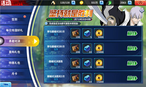 和风刀剑格斗渐入佳境！《境界-死神激斗》亮点盘点