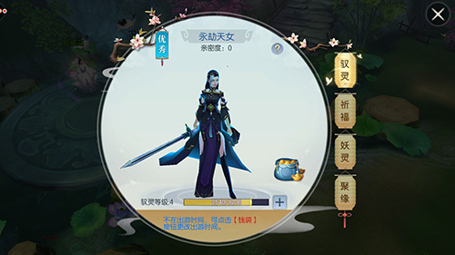 《魔剑侠缘》11月21日开启终极测试 特色妖灵玩法揭秘
