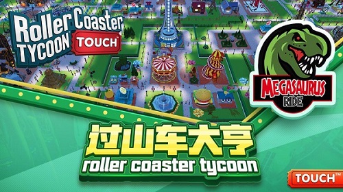 经典过山车玩法归来 《过山车大亨》精英首测今日火爆开启