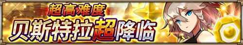 不给糖就捣乱《神域召唤》万圣节狂欢祭开启