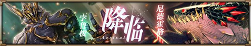 不给糖就捣乱《神域召唤》万圣节狂欢祭开启