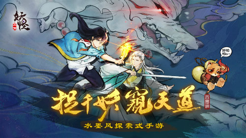 捉尽天下妖 手游《妖怪正传》公测今日火爆开启