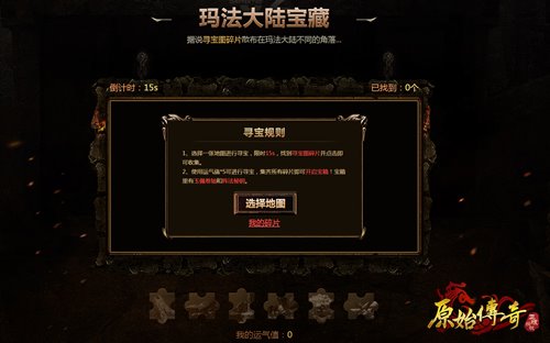热血兄弟重回沙城，吴孟达罗嘉良携手入驻《原始传奇》