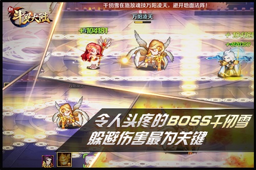 轻松过关 《新斗罗大陆》传灵塔BOSS通关心得分享