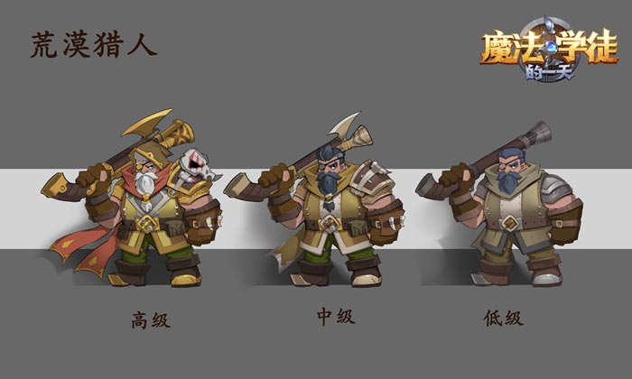沙漠中的强者 《魔法学徒的一天》手游荒漠猎人亮相