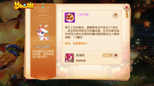 “宠”爱万千 《梦幻西游》手游第二届兽诀彩蛋大赛火爆进行中