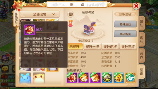 “宠”爱万千 《梦幻西游》手游第二届兽诀彩蛋大赛火爆进行中