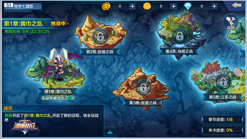 建立最强联盟《潮爆战纪》军团玩法介绍