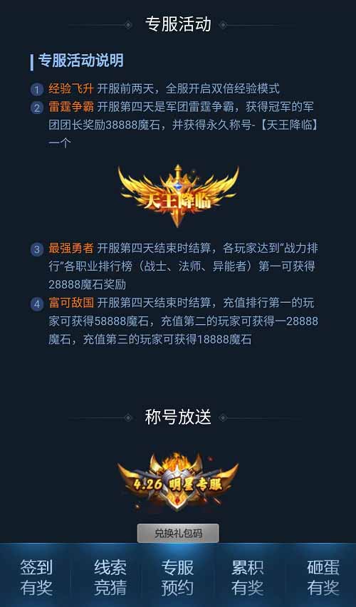郭富城代言手游《幻兽起源》今日强势来袭 超值福利送不停