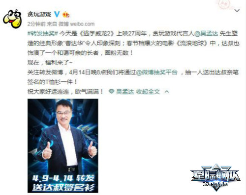 吴孟达的三件宝物 揭开《星际舰队》鲜为人知的黑暗森林法则