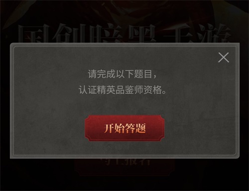 《拉结尔》限号不删档服即将上线 品鉴服资格认证活动开启
