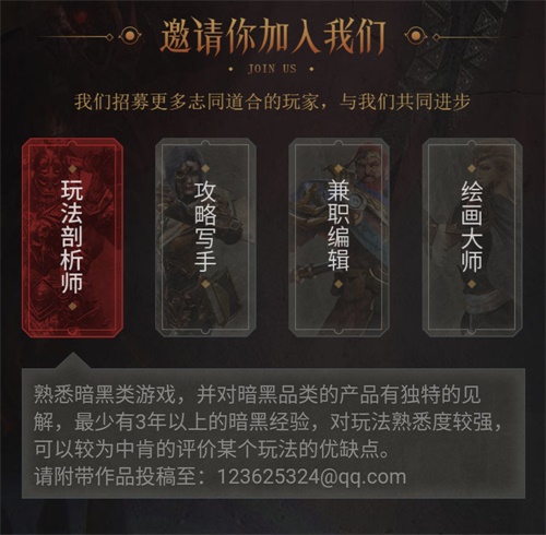 《拉结尔》限号不删档服即将上线 品鉴服资格认证活动开启