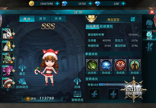 塔人《奇迹最强者》，魔剑士宠物搭配