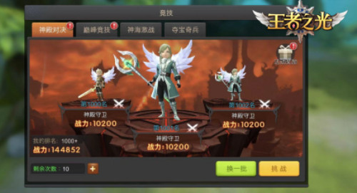 致敬巅峰！ 3K游戏《王者之光》神殿对决精彩呈现