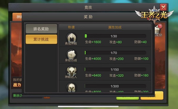 致敬巅峰！ 3K游戏《王者之光》神殿对决精彩呈现