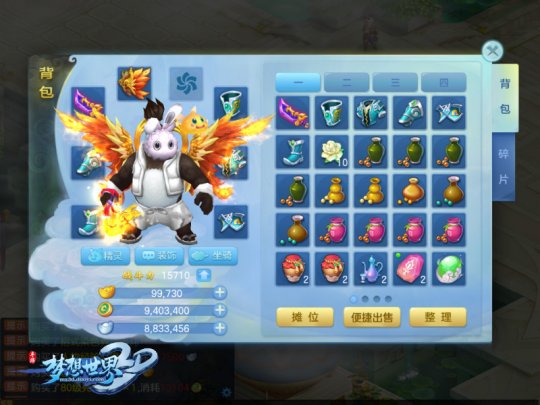 喊出你的口头禅 《梦想世界3D》手游全新配音登场