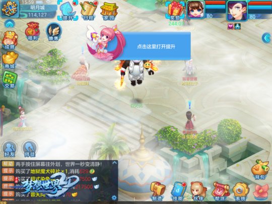 喊出你的口头禅 《梦想世界3D》手游全新配音登场