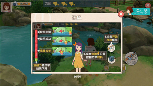 《小森生活》钓鱼玩法揭秘，建造自己的水族馆