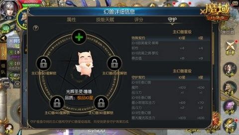 引爆新春新潮流 《魔域口袋版》贺岁版1月24日全面上线 