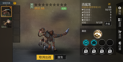如何做好末日题材的差异化 《全球火力》恐龙或成突破口