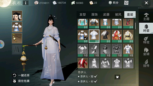 妥妥的画面党福利 《剑侠情缘2：剑歌行》唯美外观盘点