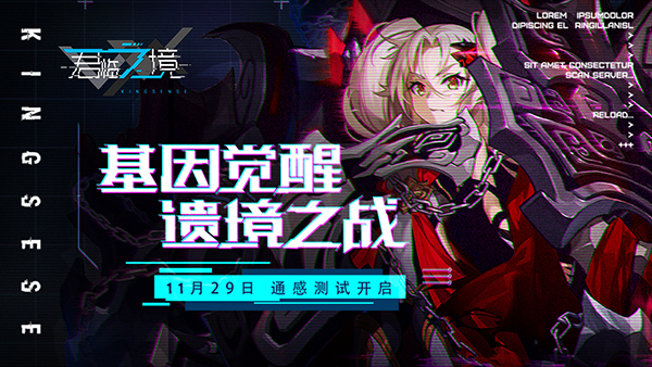 超人气声优日语CV实装 《君临之境》通感测试今日火爆开启