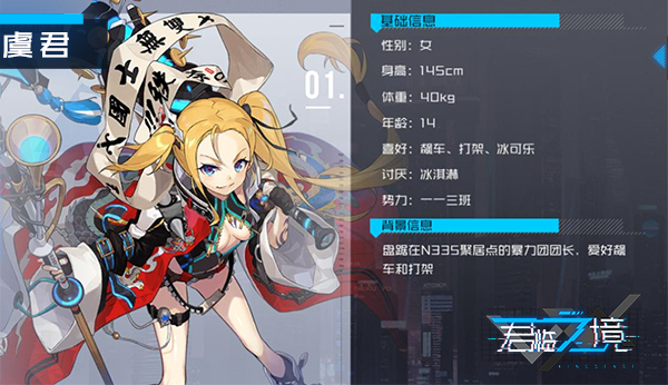 超人气声优日语CV实装 《君临之境》通感测试今日火爆开启