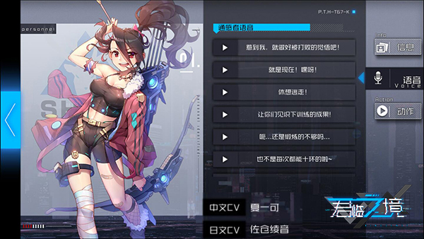 超人气声优日语CV实装 《君临之境》通感测试今日火爆开启