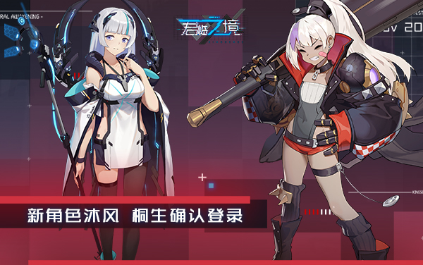 超人气声优日语CV实装 《君临之境》通感测试今日火爆开启