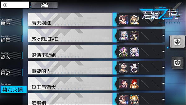 超人气声优日语CV实装 《君临之境》通感测试今日火爆开启