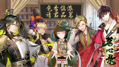 收获种茶的喜悦 手游《茗心录》茶作坊改造升级