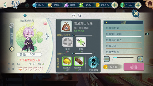收获种茶的喜悦 手游《茗心录》茶作坊改造升级