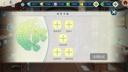 收获种茶的喜悦 手游《茗心录》茶作坊改造升级