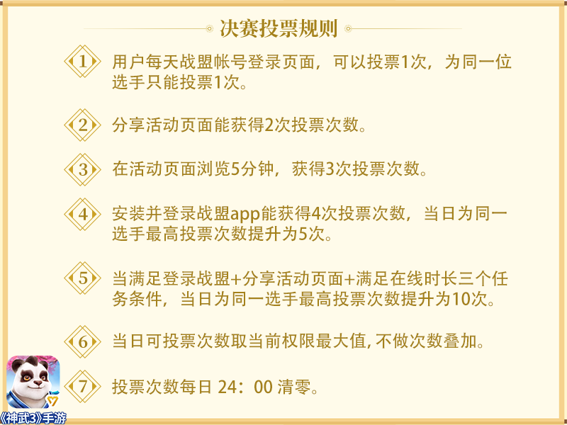 寻找独一无二的你！神武3手游曜华城小仙女开启最终角逐