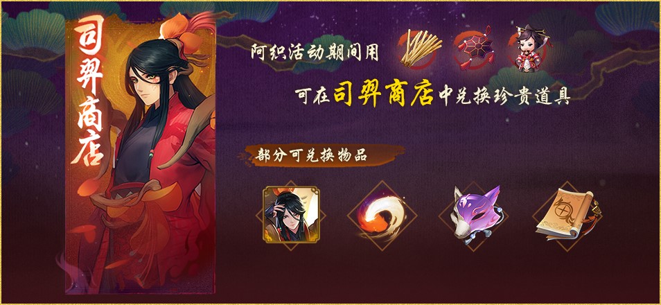 《神都夜行录》版本更新 全新SSR妖灵司羿登场