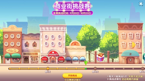 《疯狂动物城：筑梦日记》全新版本火爆上线 趣味换装主线登场
