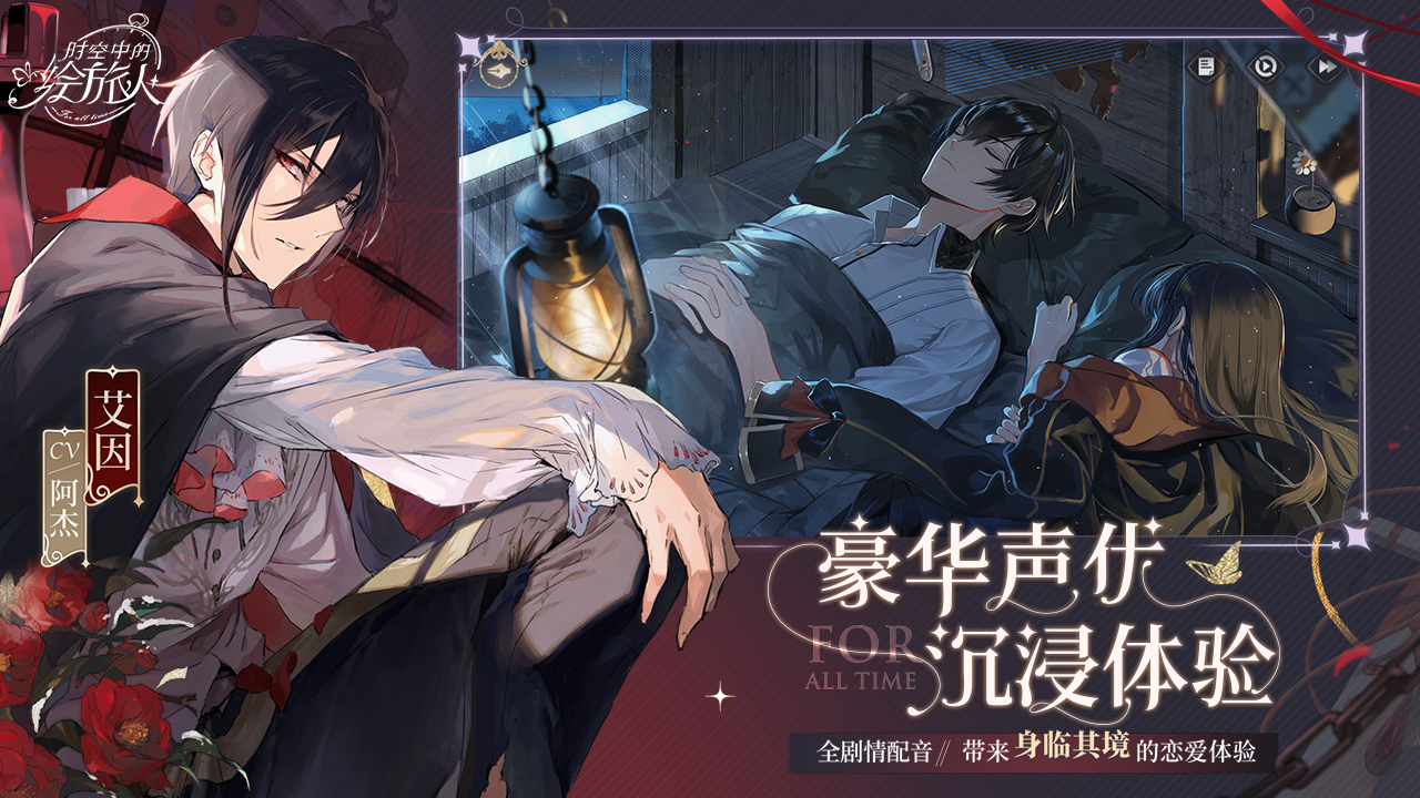 2020好玩的剧情好的乙女游戏推荐 女孩子们的纸片老公