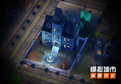 《模拟城市：我是市长》建造你的万圣节惊奇乐园