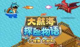 2020好玩的2020航海之王类似手游推荐 航海王就是你