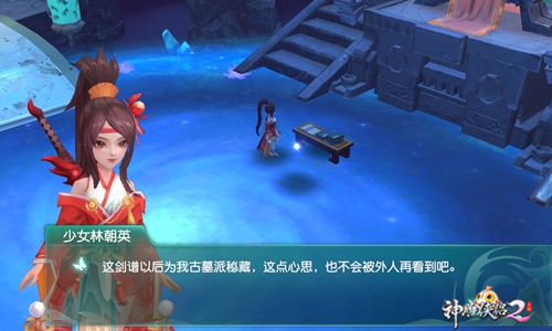山有木兮木有枝《神雕侠侣2》林朝英传记揭秘