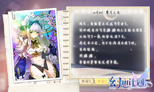 在我的世界颤抖吧 《幻想计划》精灵先知乌璐璐曝光