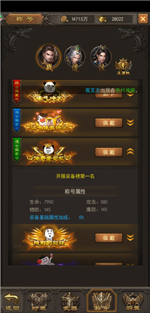 《斩月屠龙》天下大势分分合合，该如何在战争区和统一区中玩得6？