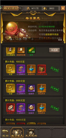 《斩月屠龙》天下大势分分合合，该如何在战争区和统一区中玩得6？