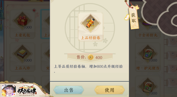 优秀店员养成记 《妖之食肆》妖怪店员使用心得分享