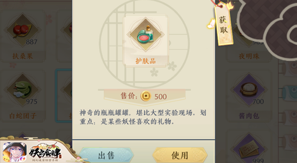 优秀店员养成记 《妖之食肆》妖怪店员使用心得分享