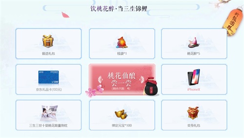 快来寻找你的有缘人 《三生三世十里桃花》5月8日不删档来袭