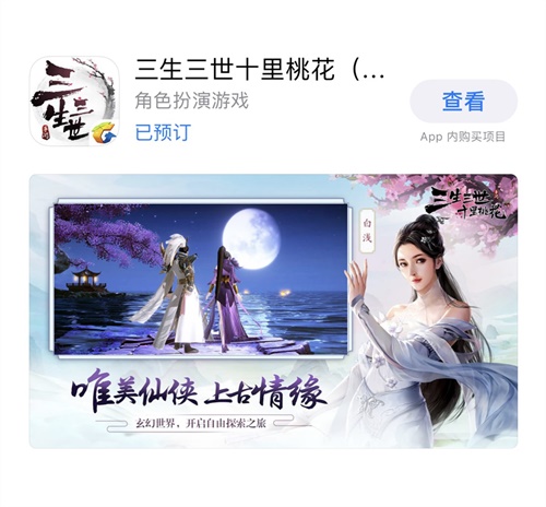 快来寻找你的有缘人 《三生三世十里桃花》5月8日不删档来袭