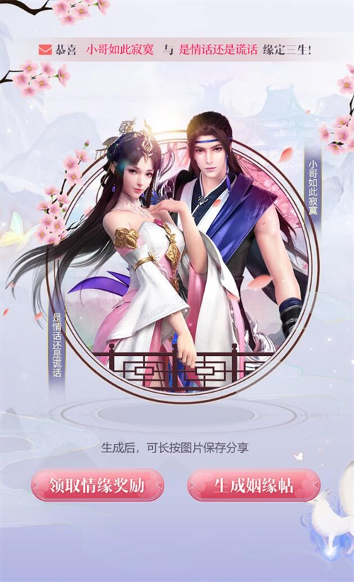 快来寻找你的有缘人 《三生三世十里桃花》5月8日不删档来袭