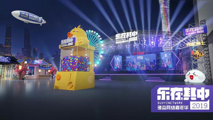 多益嘉年华 《传送门骑士》4折惊喜优惠今日正式上线