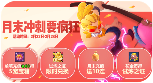 《野蛮人大作战》新学期新玩法 由你定义!